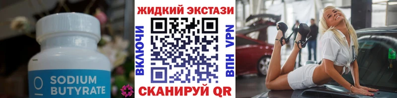 ссылка на мегу вход купить наркотики сайты Касли Бутират GHB