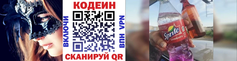 ОМГ ОМГ ONION  закладка  Касли  Кодеиновый сироп Lean напиток Lean (лин) 