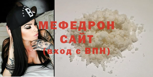 мяу мяу кристалл Инта