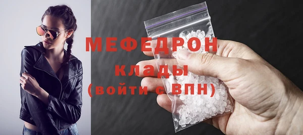 мяу мяу кристалл Инта