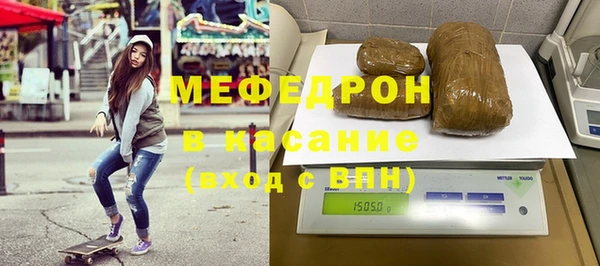 мяу мяу кристалл Инта